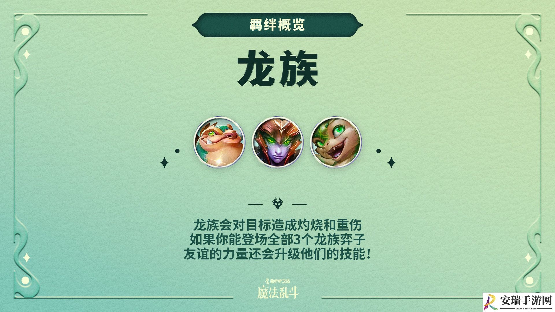 金铲铲之战画之灵赛季新羁绊有哪些