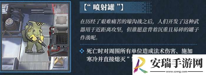 明日方舟银心湖列车新敌人一览