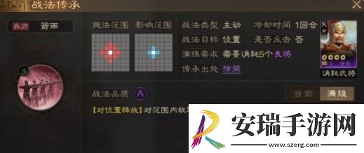 三国志战棋版箭雨战法介绍