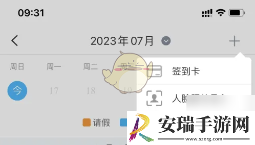 掌通家园怎么设置接送人