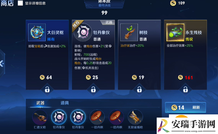 王者荣耀机关百炼沈梦溪怎么过