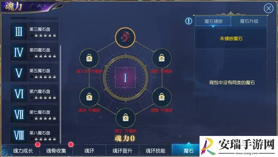 斗罗大陆迷途旋轨第三关怎么过