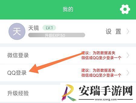 伪渣题王争霸如何绑定QQ账号