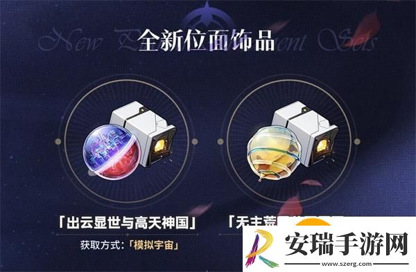 崩坏星穹铁道2.1新遗器效果