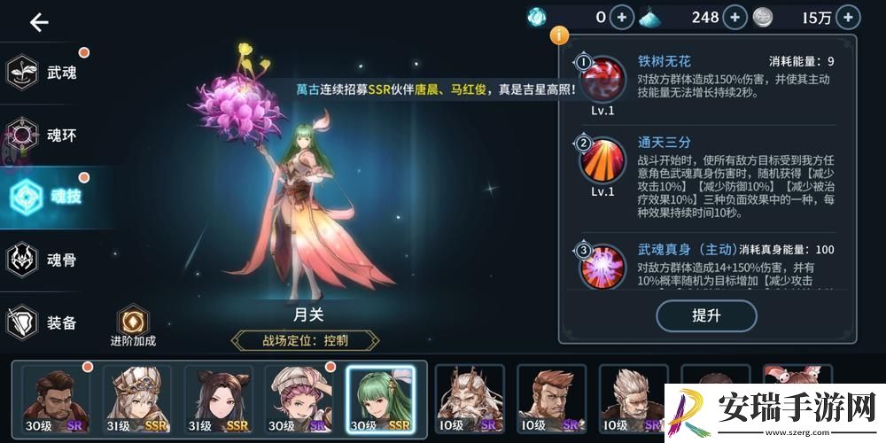 斗罗大陆迷途旋轨第三关怎么过