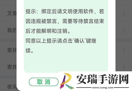 伪渣题王争霸如何绑定QQ账号