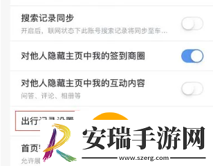 百度地图轨迹怎么删除