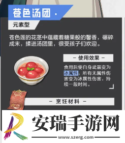 晶核手游食谱一共有哪些