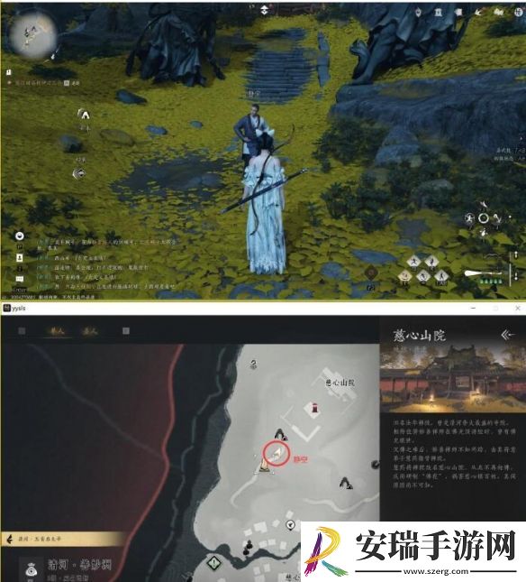 燕云十六声本心妙善任务完成攻略