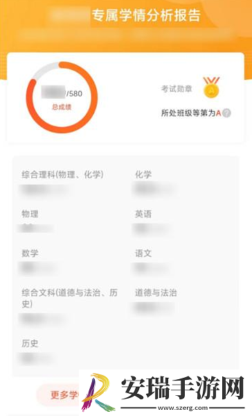 好分数app怎么查成绩