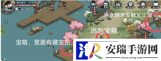 方寸对决燕子坞江湖宝箱在哪里