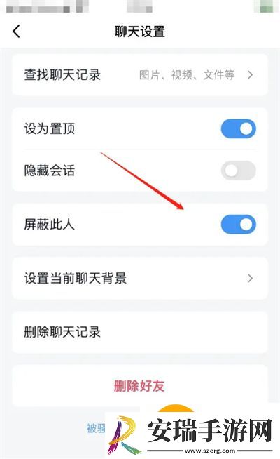 qq怎么拉黑名单