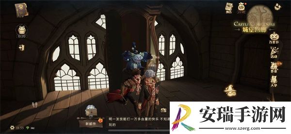 哈利波特魔法觉醒中夜游之神介绍
