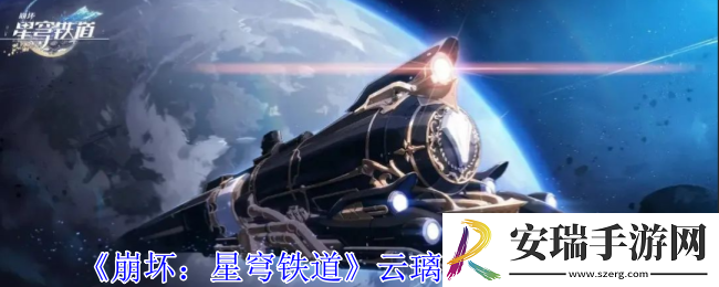 崩坏星穹铁道云璃怎么弹刀