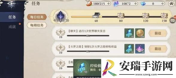 斗罗大陆逆转时空体力怎么获得