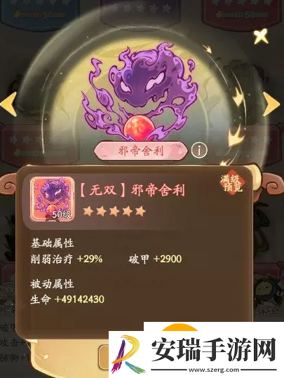 无名之辈奇珍怎么升级