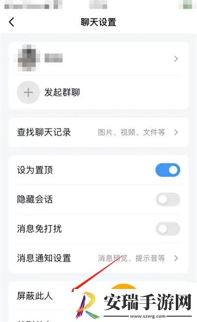 qq怎么拉黑名单