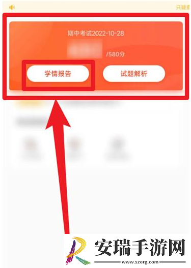 好分数app怎么查成绩
