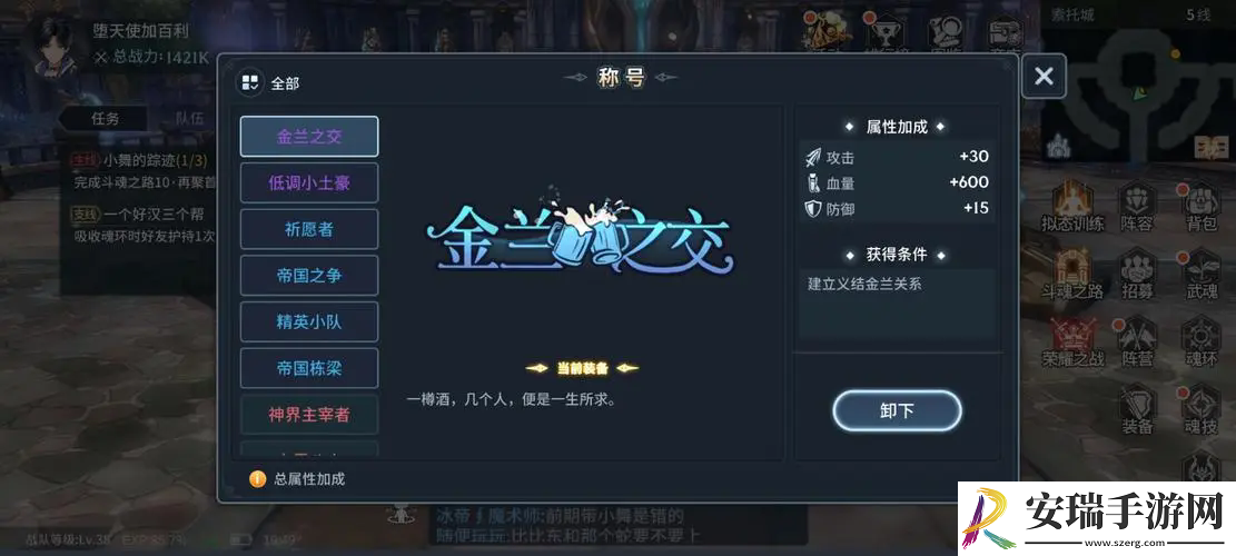 斗罗大陆迷途旋轨第三关怎么过