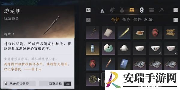 燕云十六声偷师取之有道任务完成方法攻略