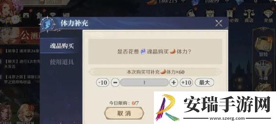 斗罗大陆逆转时空体力怎么获得