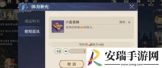 斗罗大陆逆转时空体力怎么获得