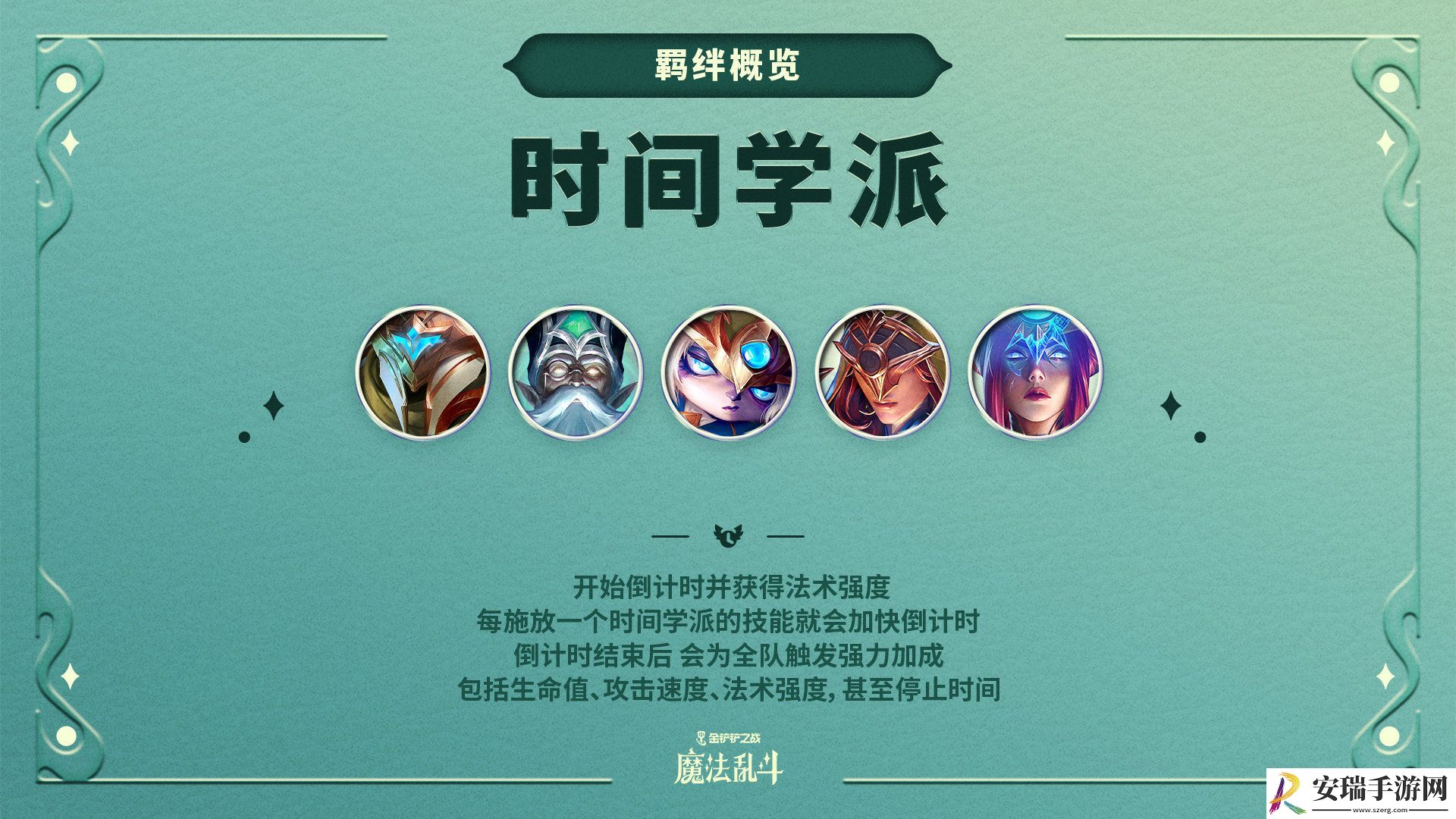 金铲铲之战画之灵赛季新羁绊有哪些