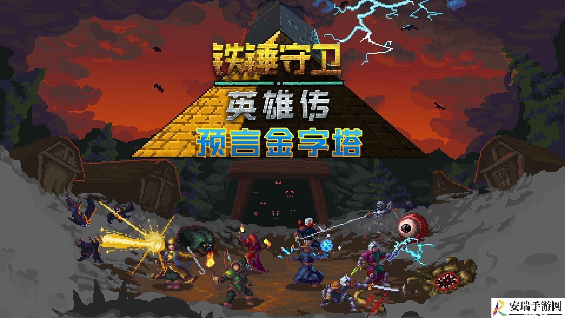 铁锤守卫2职业怎么选择