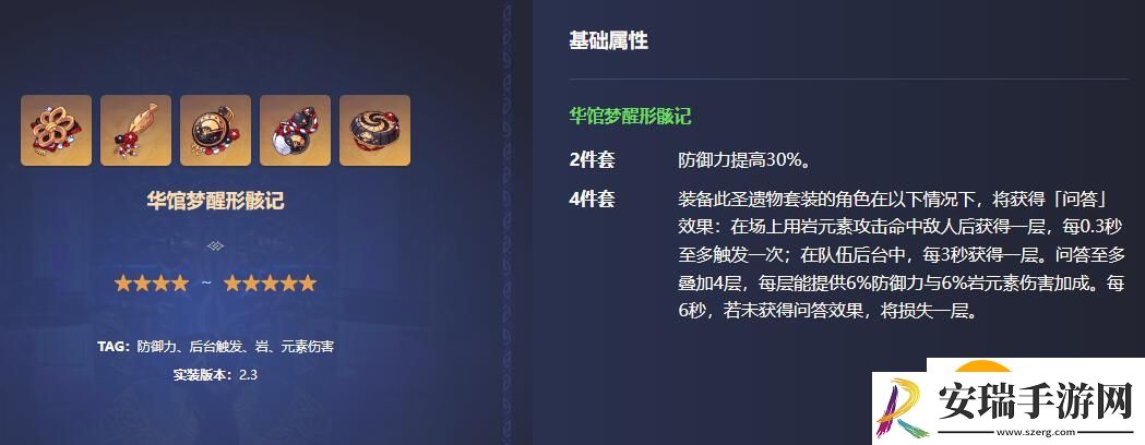 原神千织圣遗物推荐