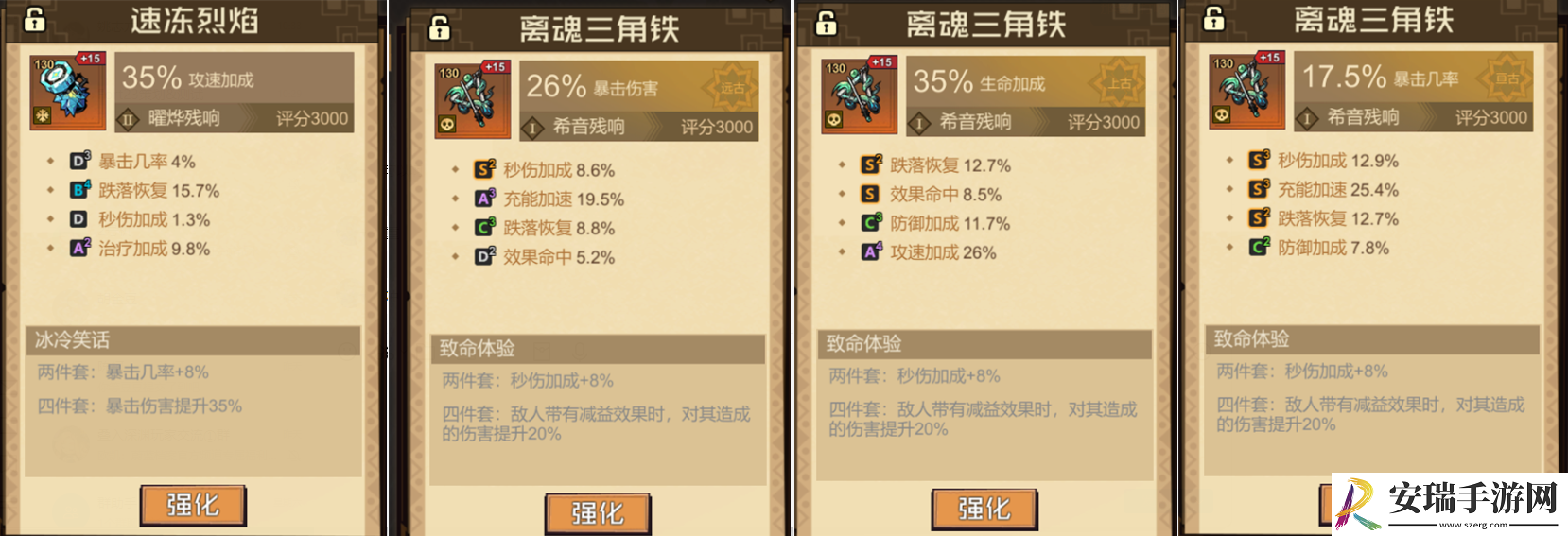 叠入深渊神秘残响系统介绍