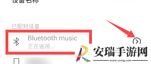 vivoX90s如何连接蓝牙耳机