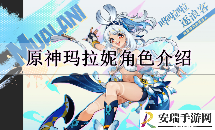 原神玛拉妮怎么样