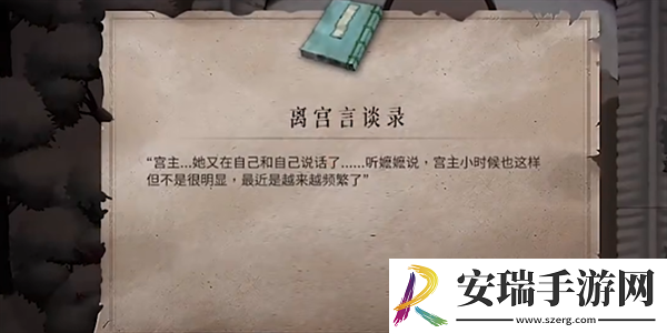 暖雪手游浸染双姝收集攻略