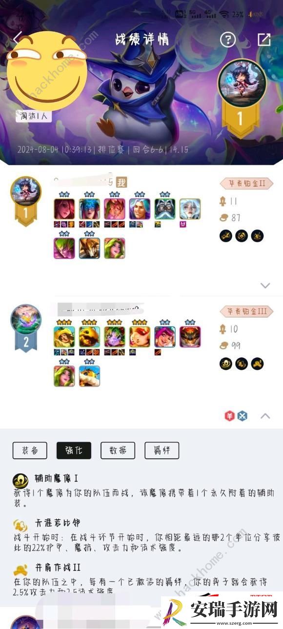 新版433滑板鞋配队上分技巧