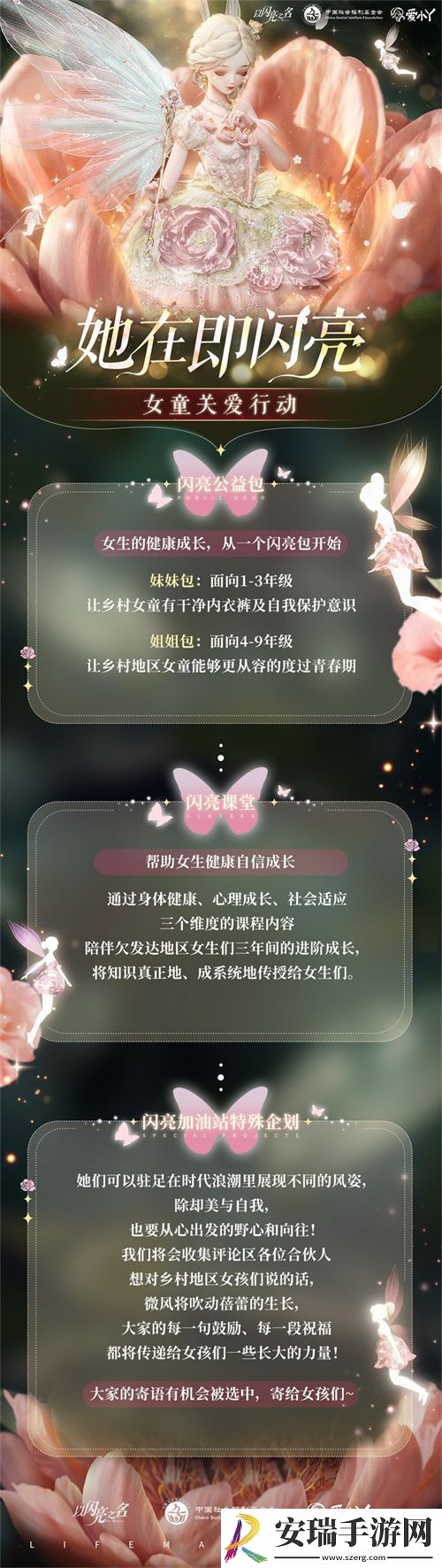 首个国产女性向3A游戏以闪亮之名一周年用实力开启女性向游戏的全新未来