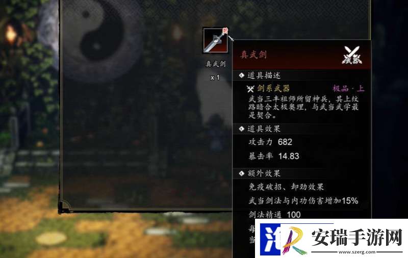 逸剑风云决武当禁地该怎么进去