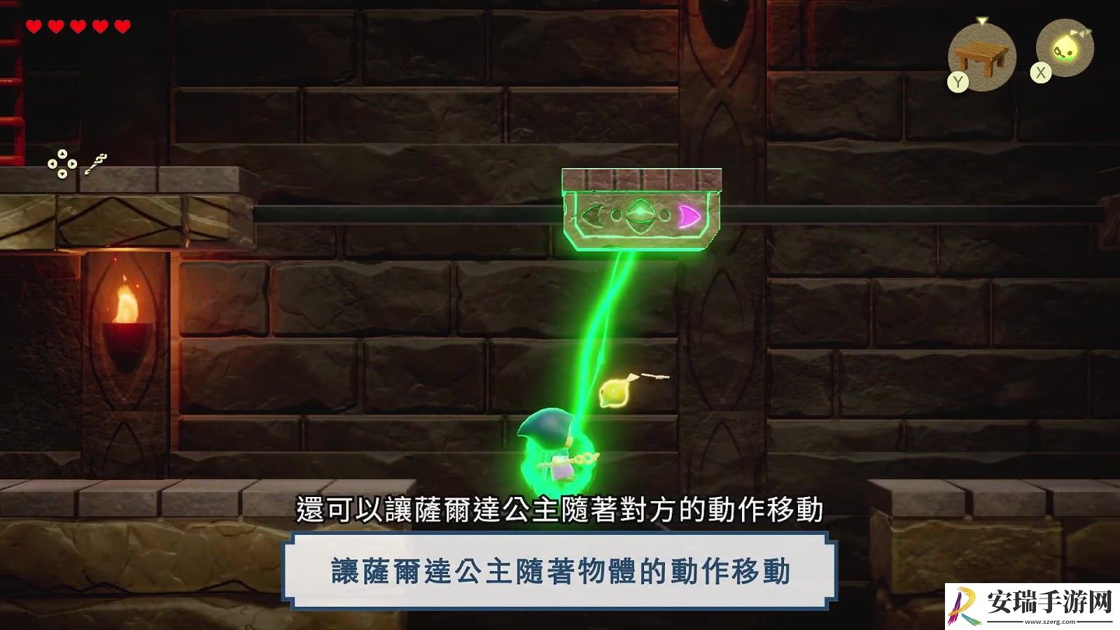 塞尔达传说