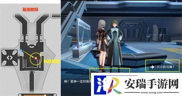 星穹铁道空间站怪谈马桶攻略空间站怪谈消失的马桶图文攻略聚匠游戏网