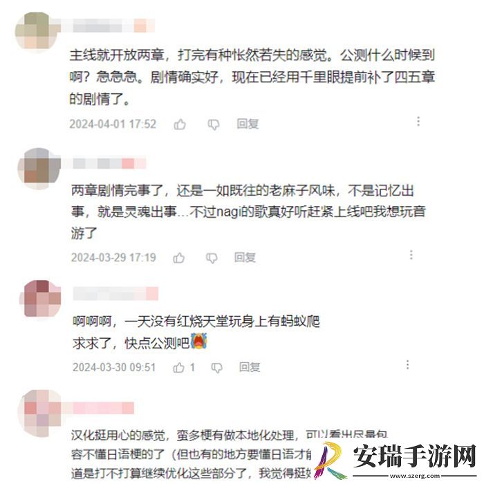 炽焰天穹公测定档7月17日