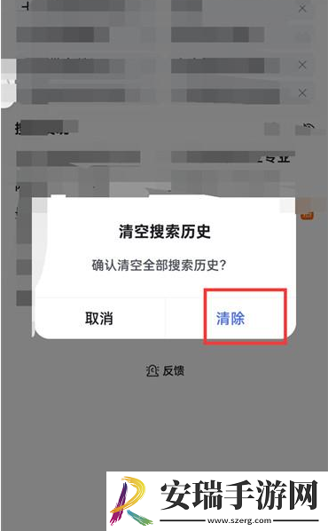 百度搜索记录怎么删掉