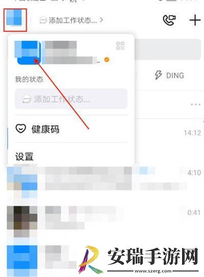 钉钉个人名片在哪完善