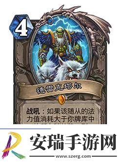 炉石传说23.2版本卡牌平衡有什么调整