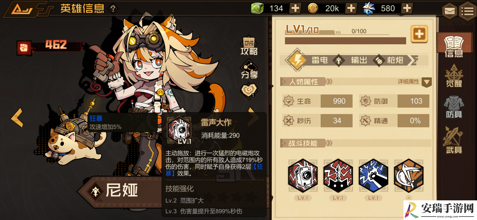 叠入深渊尼娅技能怎么样