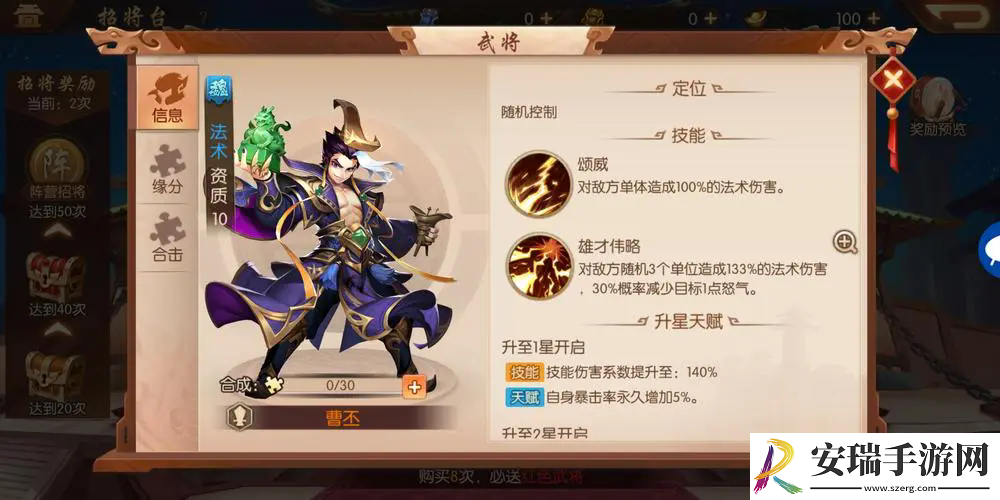 少年三国志2怎么跳过战斗
