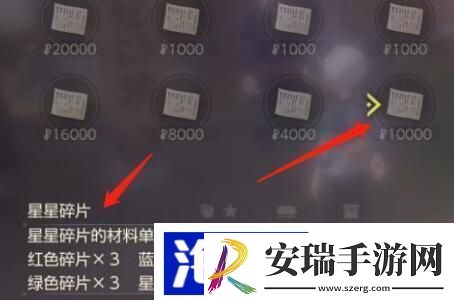 宝可梦阿尔宙斯星星沙子作用是什么