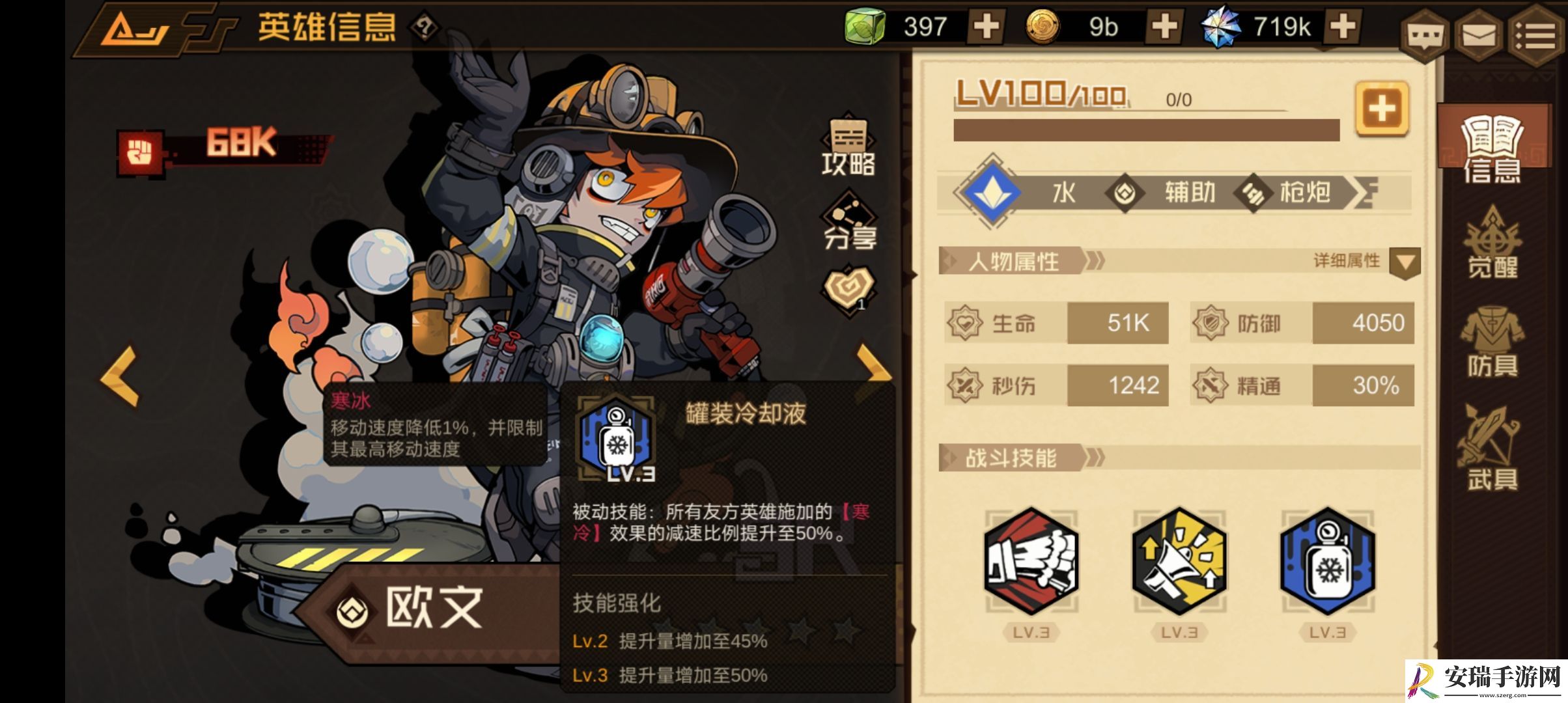 叠入深渊欧文技能怎么样