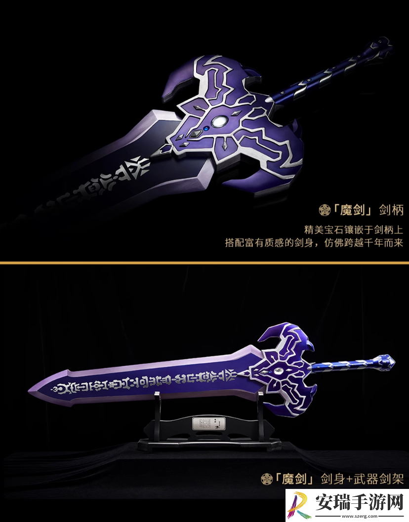 仙剑奇侠传三魔剑镇妖剑1