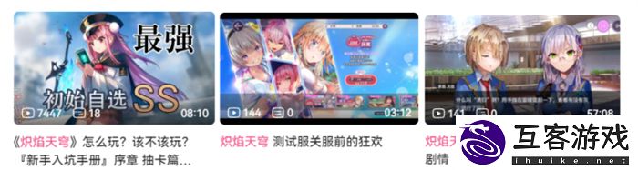 炽焰天穹公测定档7月17日