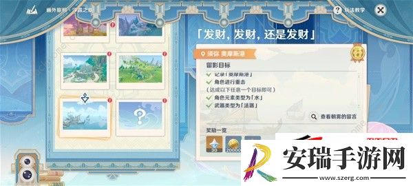 4.8浮露之章第七天位置点在哪