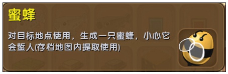 迷你世界蜜蜂怎么养